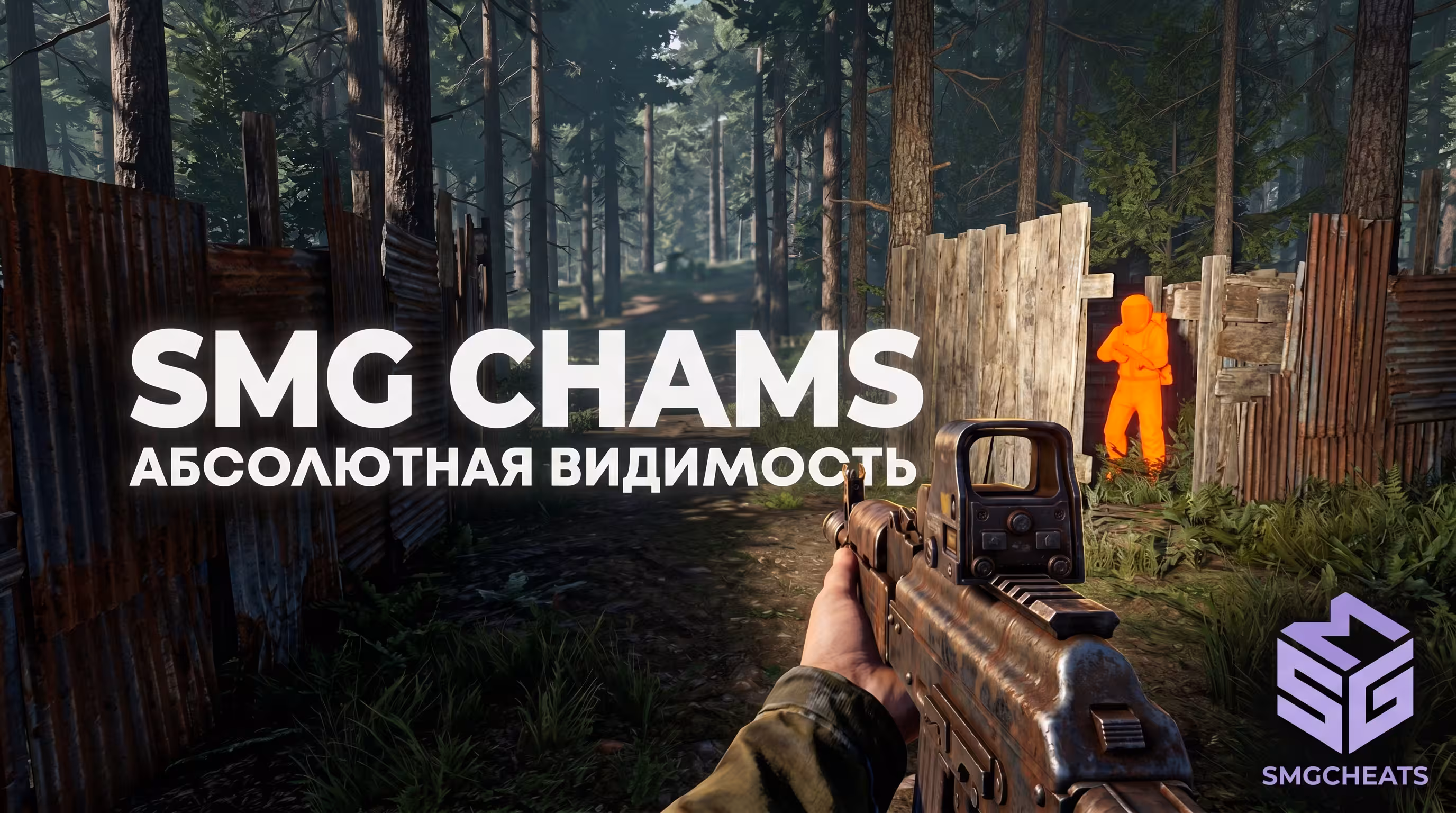 Светлая ночь Раст чит