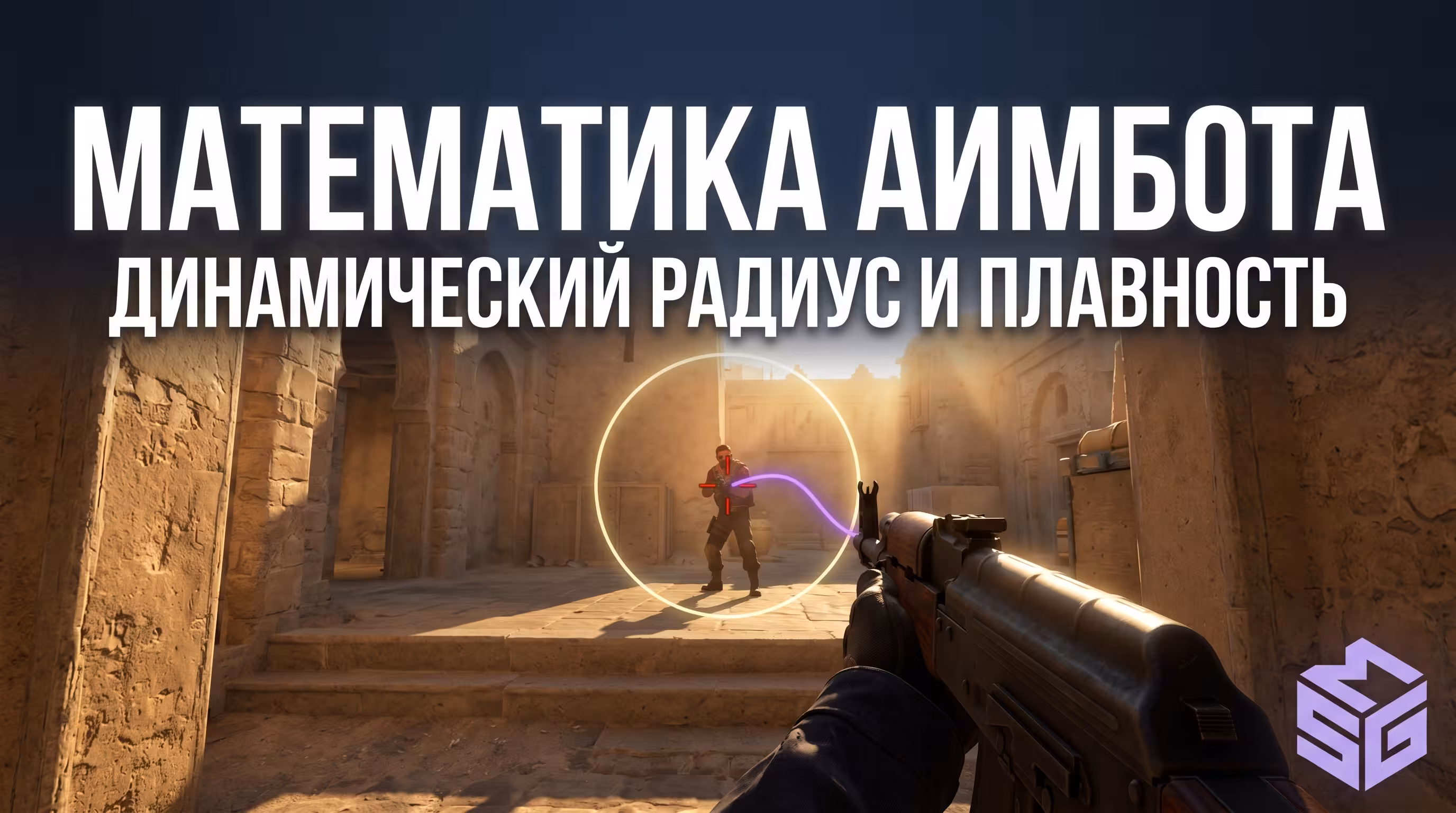 Какие читы в КС 2 математика работы легитбота