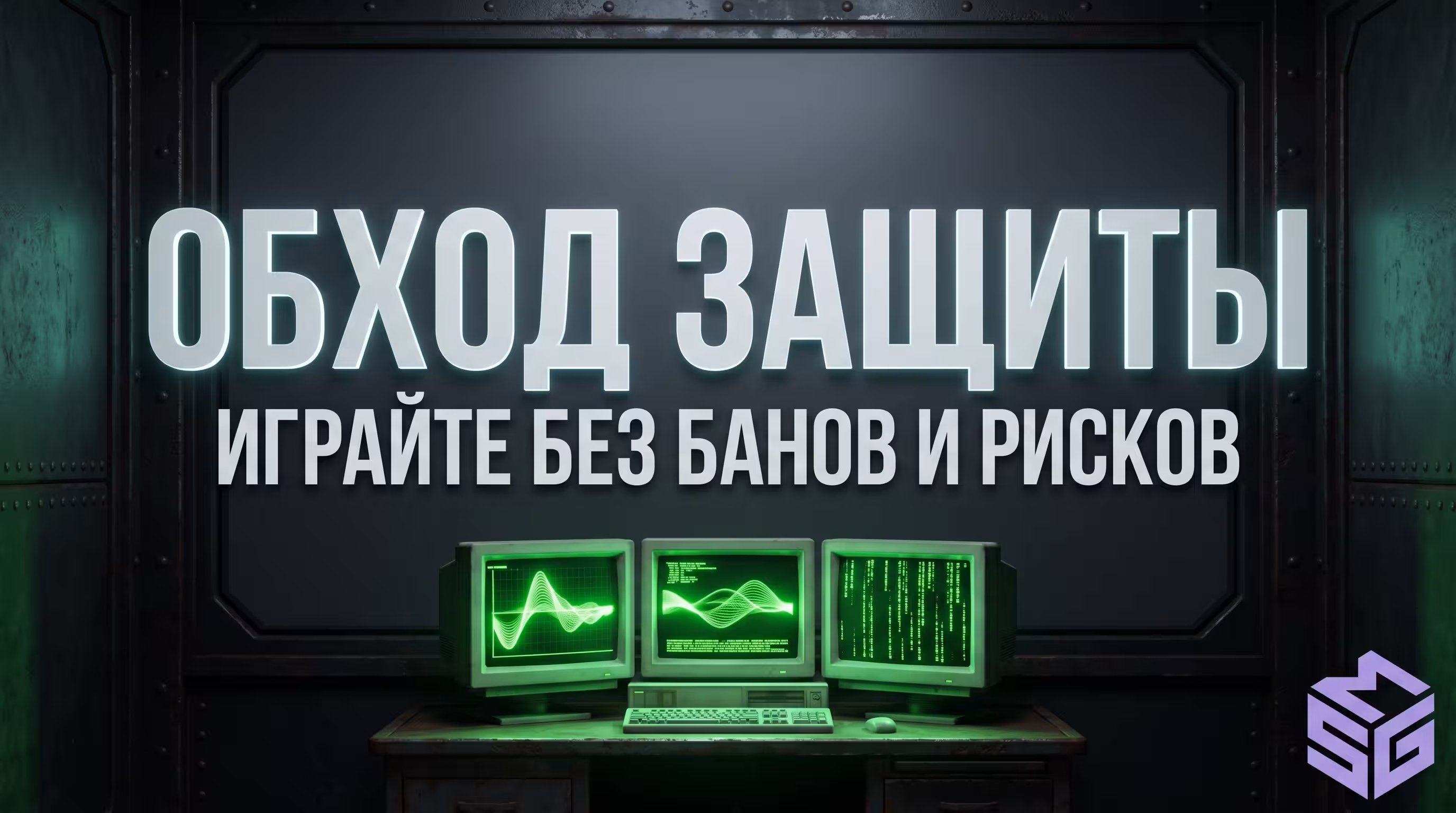 Приватный чит на Rust статус Undetected