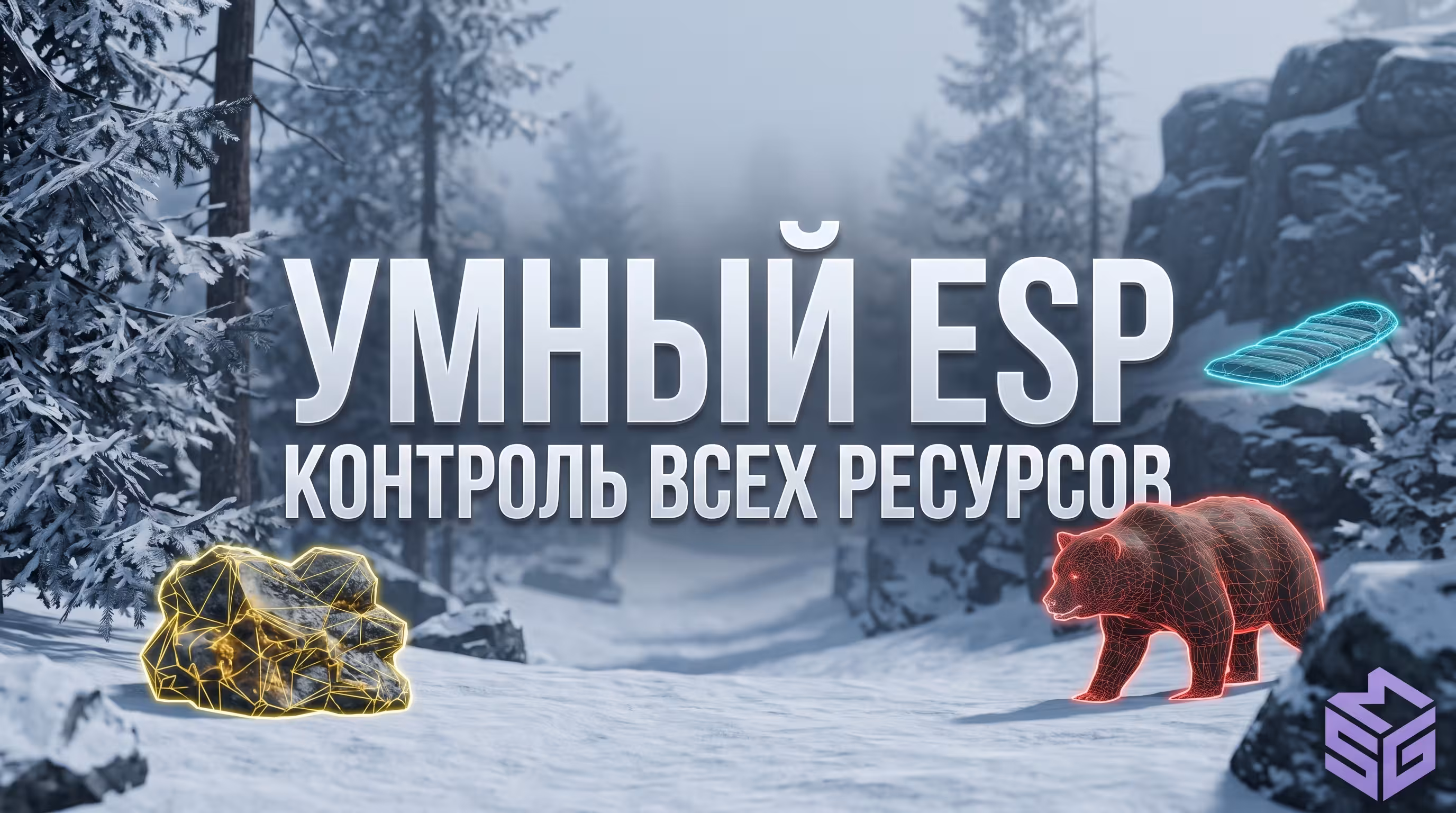 Читы для Rust с отображением ресурсов